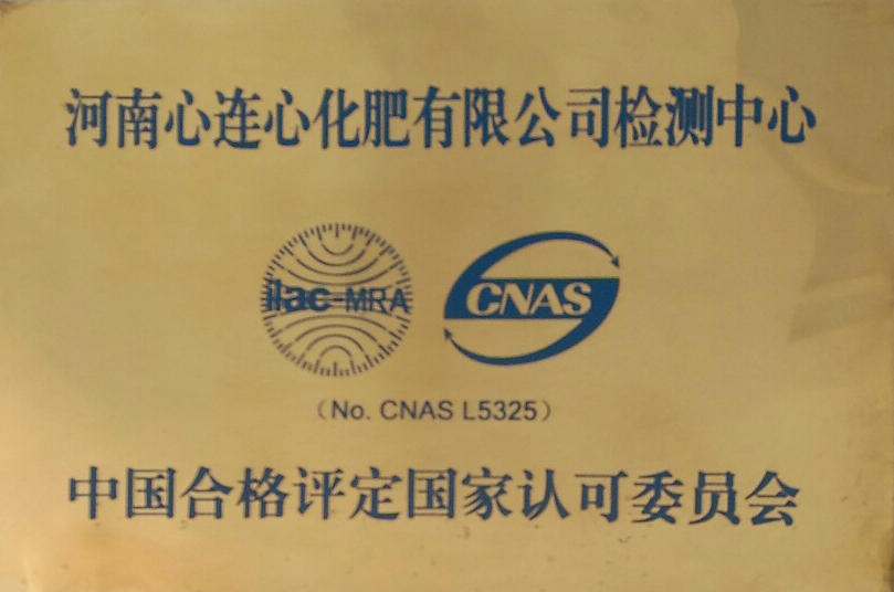 中國合格評定國家認(rèn)可委員會